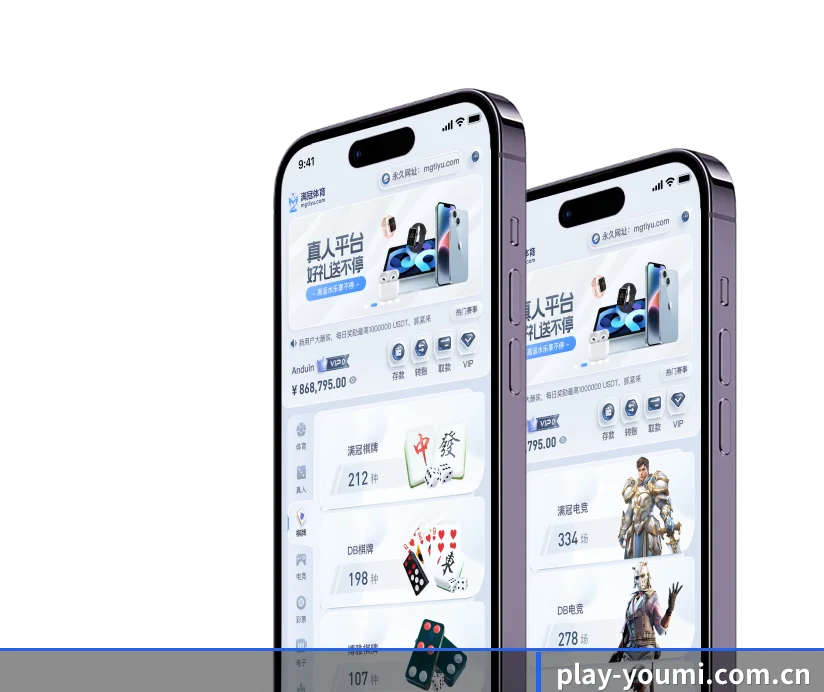 优米体育 APP